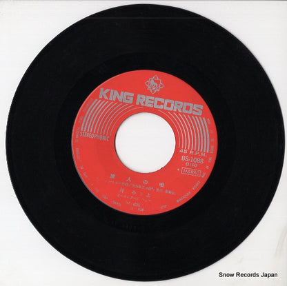 BS-1088 disc