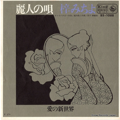 BS-1088 front cover