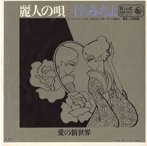 BS-1088 front cover