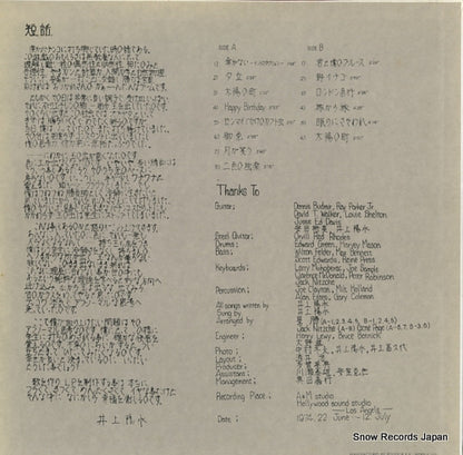 MR5050 back cover