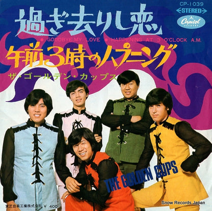 CP-1039 front cover