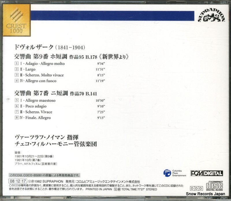 COCO-70944 back cover