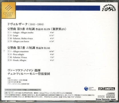 COCO-70944 back cover