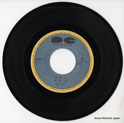 7A0236 disc