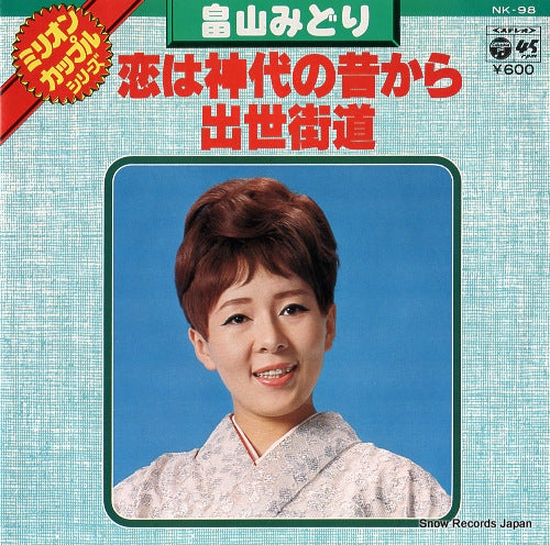 NK-98 front cover