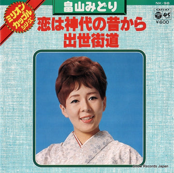 NK-98 front cover
