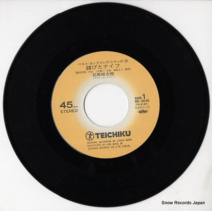 RE-3010 disc