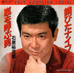RE-3010 front cover
