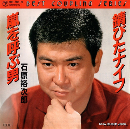 RE-3010 front cover