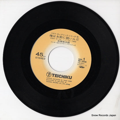 RE-3008 disc