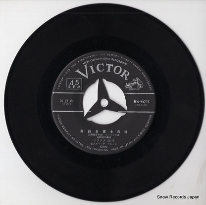VS-623 disc