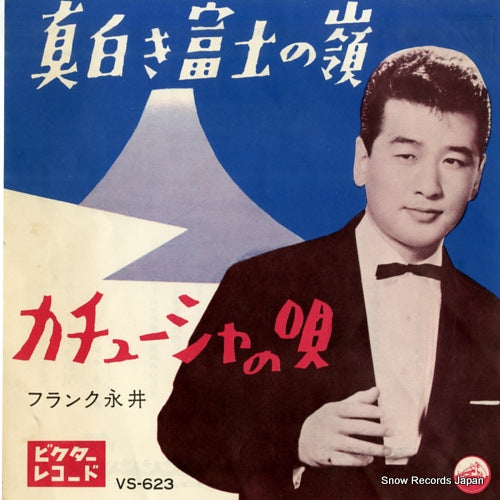 VS-623 front cover