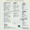 BMA-1023 back cover