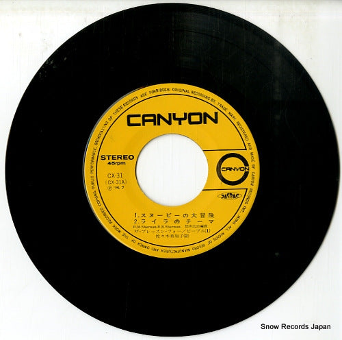 CX-31 disc