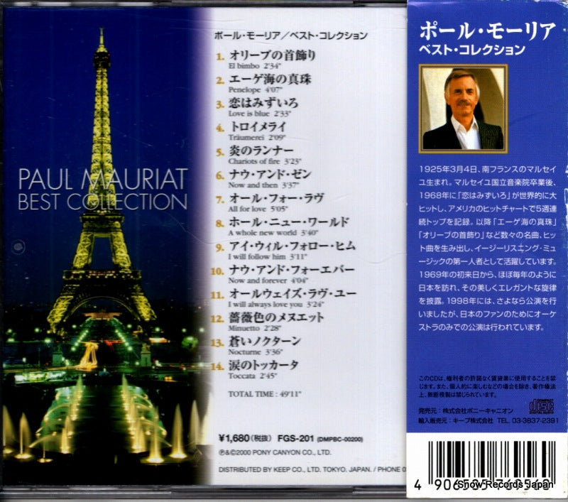 FGS-201 back cover