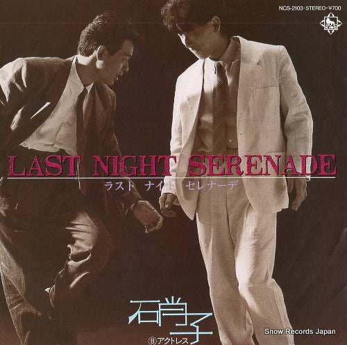 NCS-2103 front cover