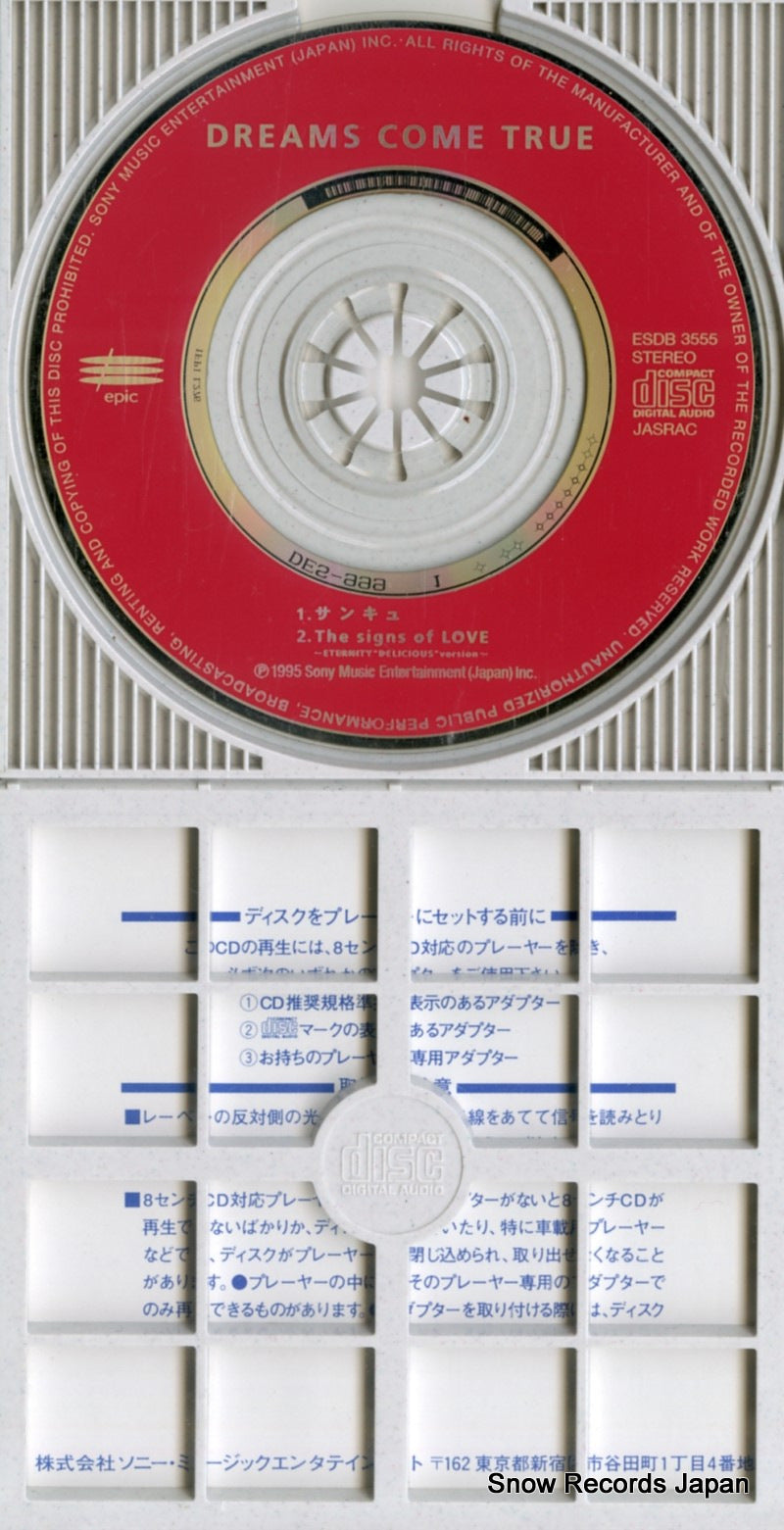 ESDB3555 disc