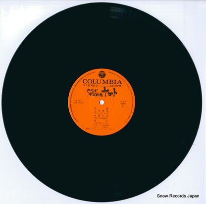CQ-7011 disc