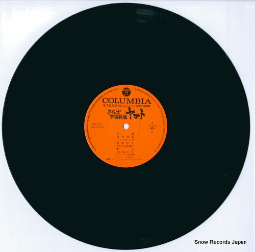 CQ-7011 disc