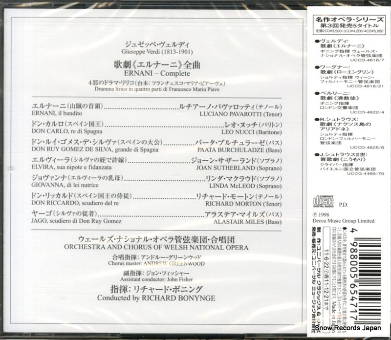 UCCD-4616 back cover