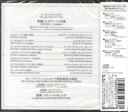 UCCD-4616 back cover