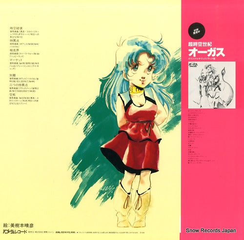 ANL-1014 back cover