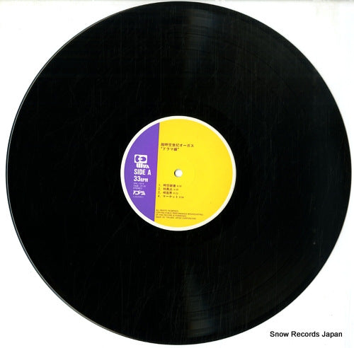 ANL-1014 disc