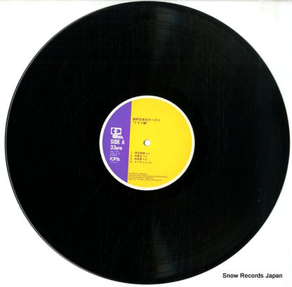 ANL-1014 disc