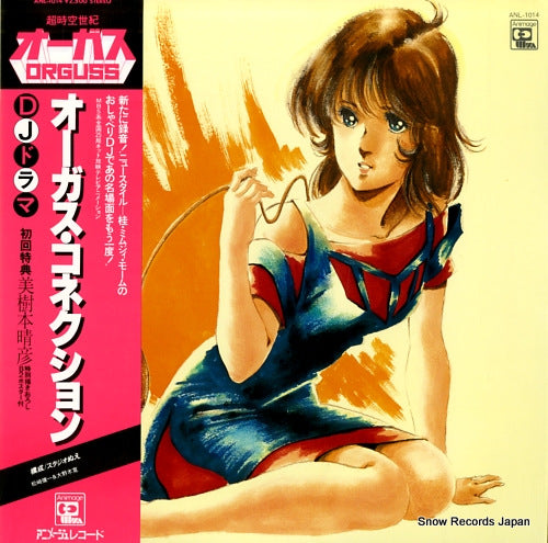 ANL-1014 front cover