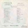 BS-121 back cover