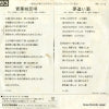RS-1110 back cover
