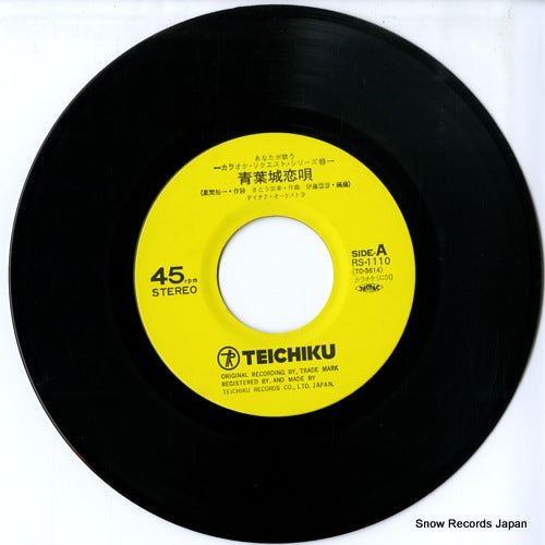 RS-1110 disc