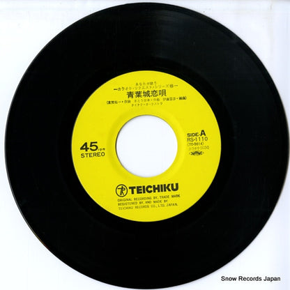 RS-1110 disc