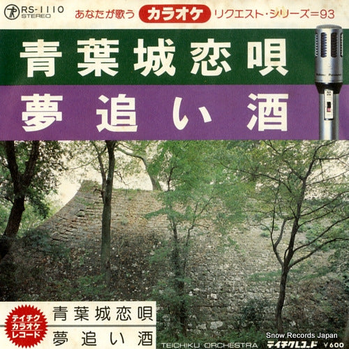 RS-1110 front cover
