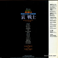 K25G-7029 back cover