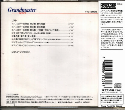 TOCE-3186 back cover
