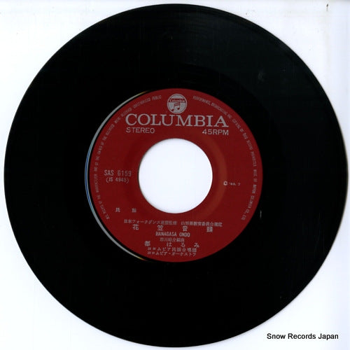 SAS-6159 disc