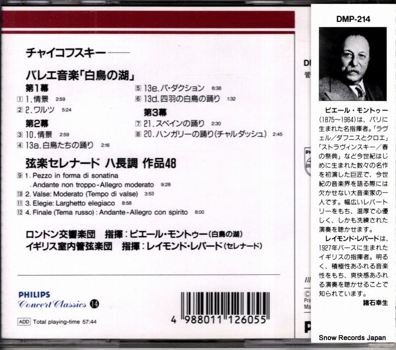 DMP-214 back cover