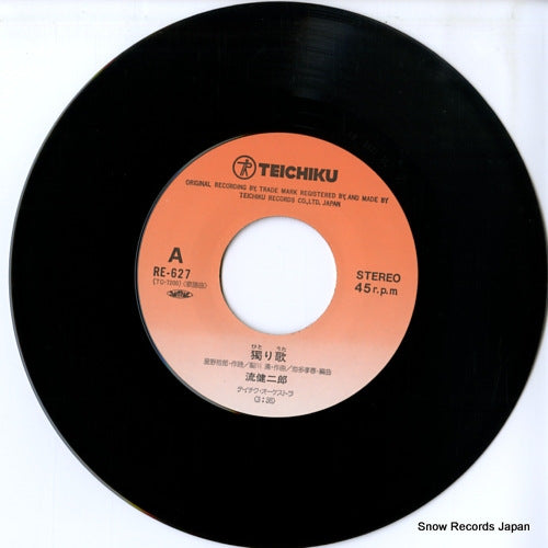 RE-627 disc