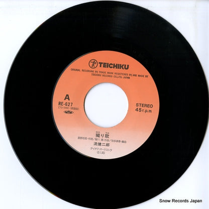 RE-627 disc