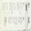 SV-6662 back cover