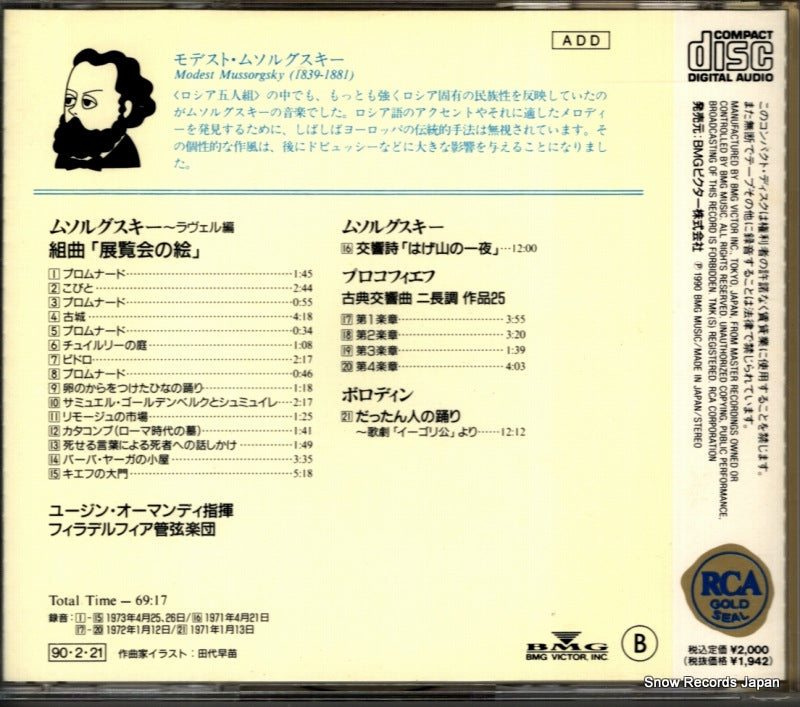 BVCC-5032 back cover