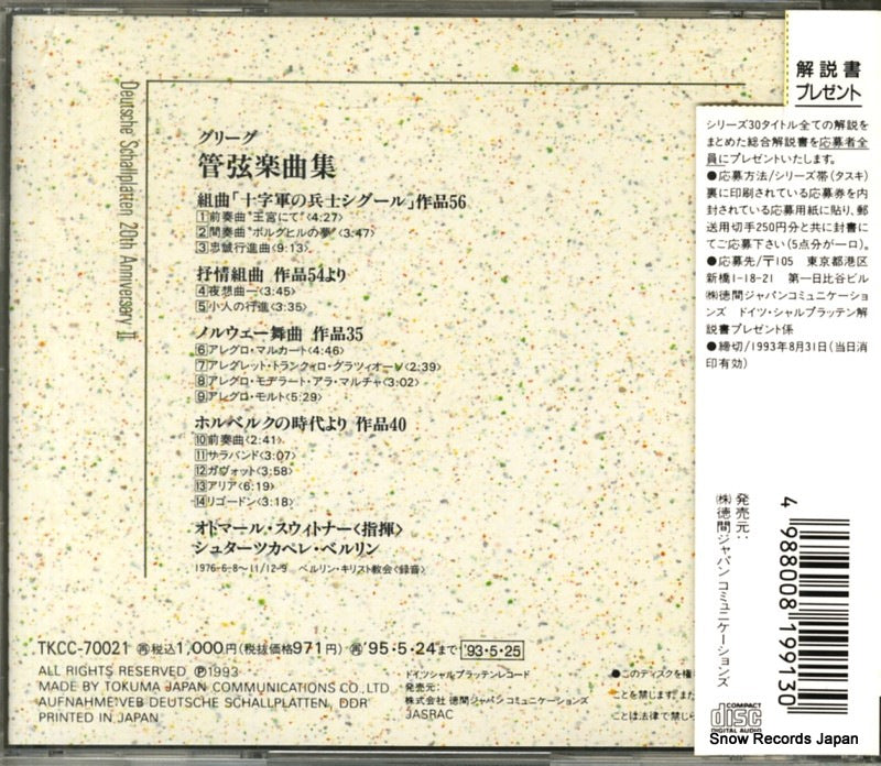 TKCC-70021 back cover