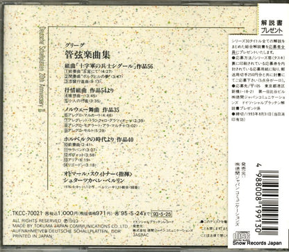 TKCC-70021 back cover