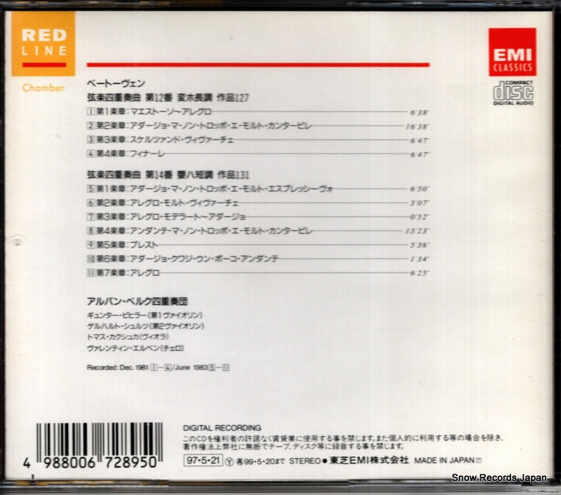 TOCE-4042 back cover