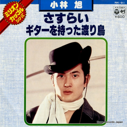 NK-91 front cover