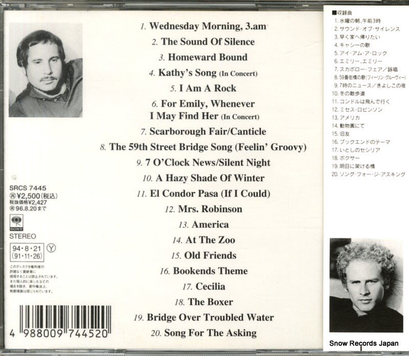SRCS7445 back cover