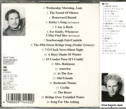 SRCS7445 back cover