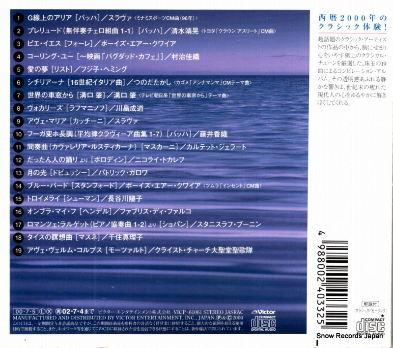 VICP-61061 back cover