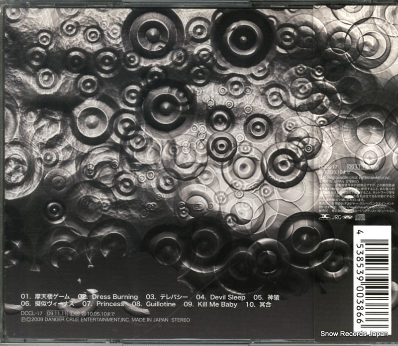 DCCL-17 back cover